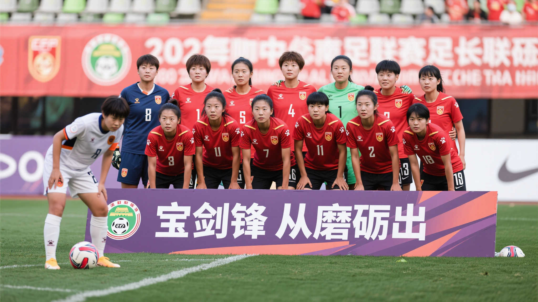 与球队进行 与球队进行